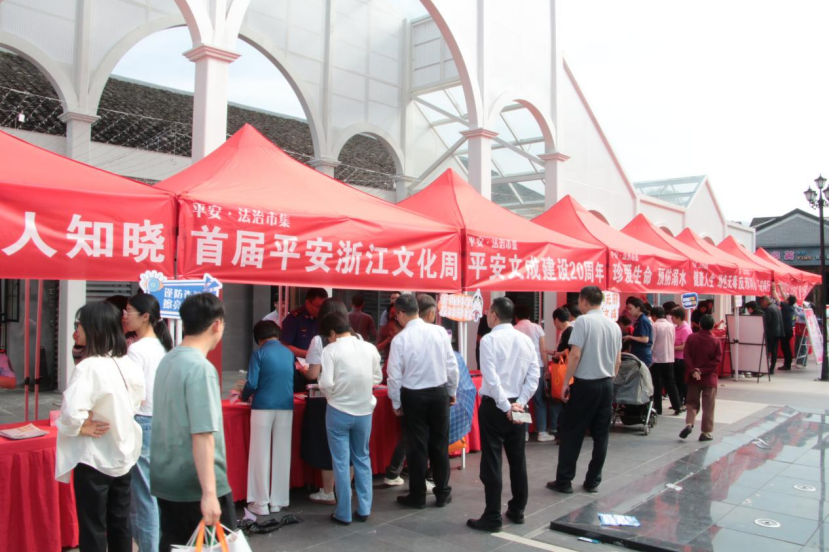 浙江文成举行首届平安浙江文化周主题宣传活动暨“反邪同心 平安同行”反邪教宣传月活动启动仪式885.png 浙江文成举行首届平安浙江文化周主题宣传活动暨“反邪同心 平安同行”反邪教宣传月活动启动仪式885.png